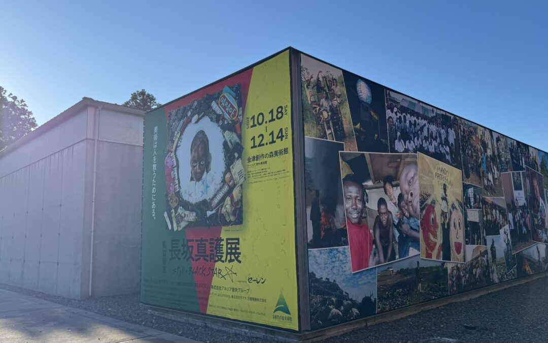 価値を巡らせるという“生き方”に触れて