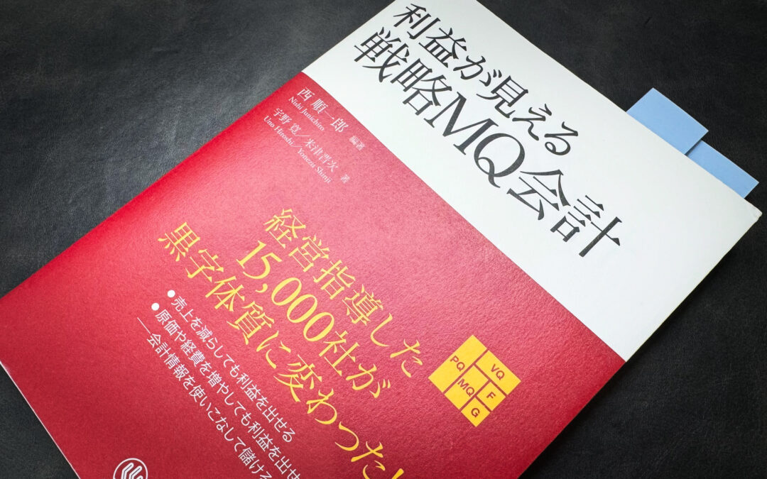 経営を体感する学びの場