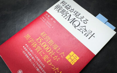 経営を体感する学びの場