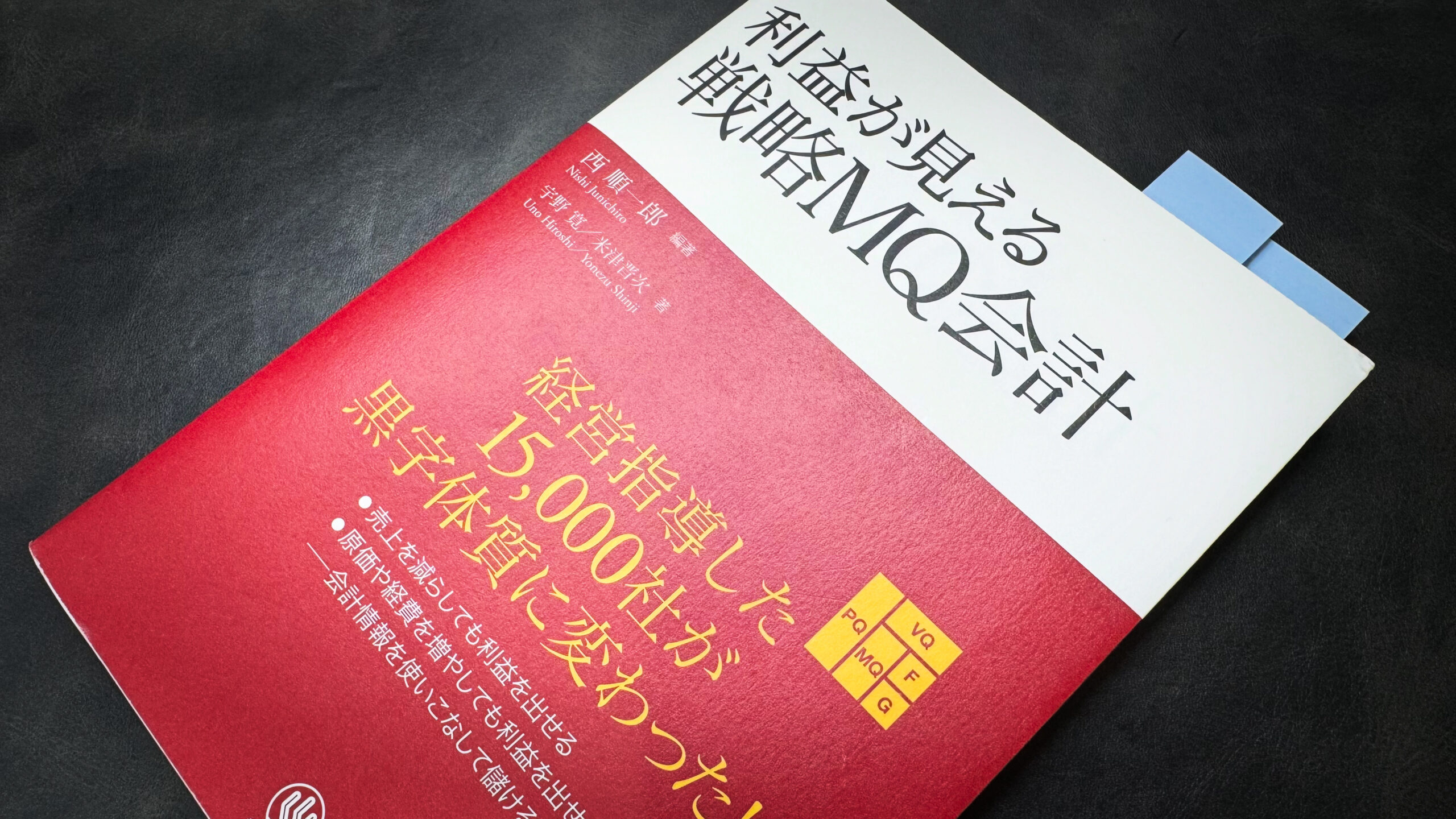経営を体感する学びの場 経営を体感する学びの場